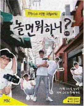 韩国访谈节目推荐封面